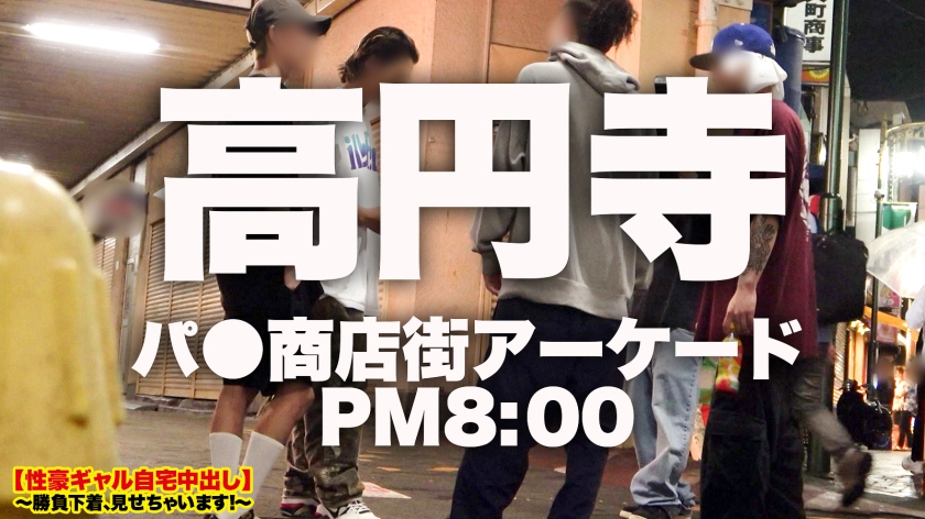 sp-459TEN-023 AVレビュー 【むちむちGcup】高円寺で捕獲した爆乳ガールズバー店員の自宅に突撃！！とっておきの勝負下着で悩殺ファック！！おっとりサバサバ系かと思いきやファックは情熱的！！美白なGカップ爆乳を紅潮させ震わせてイキまくる！！抱き心地の良さダントツNo. 1ボディで抜きまくれ！！！【性豪ギャル自宅中出し】勝負下着、見せちゃいます！ vol.20 衣吹かのん 画像シーン01