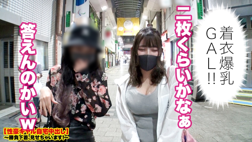 sp-459TEN-023 AVレビュー 【むちむちGcup】高円寺で捕獲した爆乳ガールズバー店員の自宅に突撃！！とっておきの勝負下着で悩殺ファック！！おっとりサバサバ系かと思いきやファックは情熱的！！美白なGカップ爆乳を紅潮させ震わせてイキまくる！！抱き心地の良さダントツNo. 1ボディで抜きまくれ！！！【性豪ギャル自宅中出し】勝負下着、見せちゃいます！ vol.20 衣吹かのん 画像シーン06