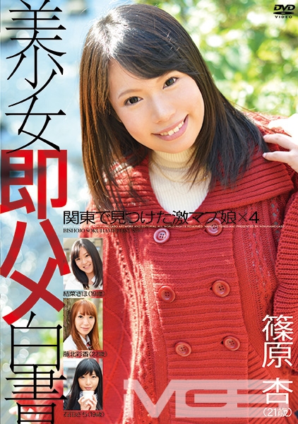 美少女即ハメ白書 09