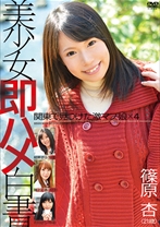 
                        美少女即ハメ白書 09
    