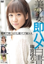 
                        美少女即ハメ白書 14
    