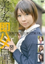 
                        美少女即ハメ白書 18
    