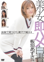 
                        美少女即ハメ白書 21
    