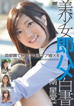 美少女即ハメ白書 32