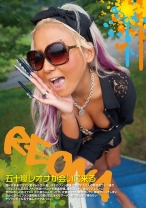 
                        五十嵐レオナが会いに来る
    