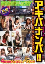 
                        アキバナンパ！！ コスプレ娘を騙し撮り！！
    