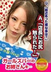 【超エロ デ ゴメンネ！】ガールズバーで働く女の子にインタビュー！りか(22) 源氏名りか→店長に営業中にセクハラされます！怒→Dカップがこんにちは♪ハスキーボイスで喘ぐ！→酒で理性飛んだのかエロすぎ濃厚フェラ→潮吹きすぎ！感じすぎ！