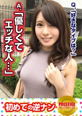 街行くイイオンナが初めての逆ナン!ゆき(25) 嘘でしょ!?昨日青森からやってきた天然田舎娘→タクシー処女。東京人に強い憧れを持つ。→逆ナン挑戦し男子をGET!→更なる賞金の為に今出会った男子とSEX!→美白な美ボディを晒し、綺麗なおマ○コにズボズボ挿れられ中出しまで…東北美人はやる時はやる!