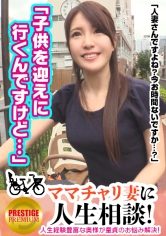 ママチャリ妻に人生相談!!4歳のお子さんがいるデキ婚美人妻ひとみさん(26)顔綺麗!こんなママがいい!→「授乳手コキしたいです」「何ですかそれw?」→必要以上にスキンシップを求める童貞に撮影続行困難か…と思いきや、旦那と倦怠期のひとみさんが意外にも…→童貞のクンニに感じる美人妻!「舌使い上手…♪」→乳首をもっとつまんでと童貞にお願いしながらSEXにのめり込む奥様!!