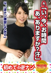 街行くイイオンナが初めての逆ナン!りさ(21) Jカップ巨乳のおっとり女子大生→大人しそうな草食系男子を逆ナン!→おっぱいを自ら触らせまくり照れる男子の反応を楽しむ意外と積極的な一面も→挿れたくなってしまったと言う男子の生チ○コ受け入れドプッと中出しまで許容!