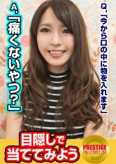 目隠しで口の中身を当ててみよう!美人すぎる受付嬢さき(25)→意外にノリがいいスタイル抜群な美人さんは口腔感覚に優れるが人肉チ○ポを魚肉ソーセージと間違え痛恨のミス!→賞金を諦めきれない彼女はSEXまで決意!→エロすぎジュポジュポフェラからビラ厚めのエロマ○コにヌプッと挿入!