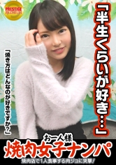 「お一人様焼肉女子は店内ナンパで釣れるのか？」りほ(23)普段は飲食店でバイト→ヨガやってて代謝がいいから肉良く食べる→タイプはぽっちゃり系の年上。がっついて欲しい→何故かエロい話に…週3でオナニーします。焼肉より好きかも…→手マンされつつチ○ポ離さない好きモノ女子。電マも手放さずSEX中クリに当て続ける快楽主義者！_img