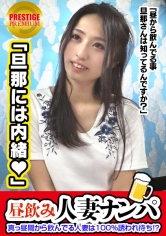 真っ昼間から飲んでる人妻は100%誘われ待ちｗｗｗ関西弁が可愛い美人奥様まゆさん(28歳)夫とのSEXでは満足出来ていないという欲求不満妻は…→「旦那はこんな風に触ってくれん…」Fカップの色白美巨乳をじっくり揉みしだかれ女の顔に！→パイパンマ◯コ広げて「挿れて…」！？我慢出来ずズッポリ生ハメ中出し！_img