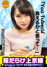 広○すず似の京美人。方言が可愛過ぎる大学生・ひかる(21)。Welcome to TOKYO！！上京したてで東京に染まってないウブな女の子は隙だらけ！？上京の理由→YouTuberに会えるかなと思って。お話聞かせてくれたら謝礼だけじゃなくて東京の観光案内もします→取材OK。→紐パンＴバックで美尻が露わに♪全身性感帯でどこ触ってもビックビク→チ○コに触れたら、今日イチのにんまり笑顔。「なんでそんな嬉しそうなの？」「久しぶりに見たから」→「好きにして良いんですか？うふっ」騎乗位で神腰振り→バックでも自分から動く変態ロリカワ娘！！→イクの？ダメ、我慢して…って我慢出来ずに中出ししちゃいましたｗｗ_img