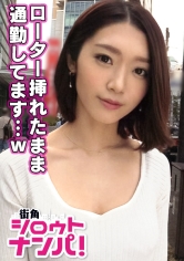 ■変態の極み！！「おま〇こが熱くなってます♪」■ネットで噂の説を検証！出会った時既にま〇こビッチョビチョ！ま〇こにリモコンバイブ入れながら街を歩く調教済み変態女が「チ〇コ入れたい」と懇願SEX大量射精！！