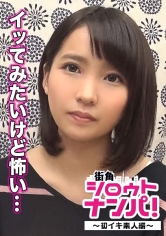 ■もっといっぱいイキたいです■ロリカワ娘ななみ(20)大学生※初イキに挑戦してみませんか！？性の迷子がイク感覚にハマって連続絶頂で中出し3回！イケばイク程感度が跳ね上がり昇天回数∞！！_img