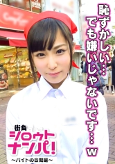 ■恥ずかしいのに濡れすぎちゃう!辱められ好きのドM!■~究極の羞恥企画!!バイトの合間に制服SEX!~職場の目の前で連続イキするドスケベロリっ子。澄んだ瞳のケーキ屋看板娘が痙攣絶頂羞恥SEX!!