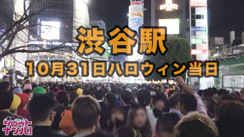 【ハロウィンナイトナンパ コスプレSEX】Gカップ爆乳&爆尻をフリ乱し理性崩壊!尋常ではないパイズリ&フェラテクのひかりちゃん!ハロウィンビッチと一夜限りのSEXパーティーナイト!! 6 素人専門 >MGS 動画 エロ JAV