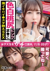 ノリ良し、スタイル良しの可愛すぎるイン○タ女子!!興味津々なハメ撮りやって色白桃尻ピンクま○こをデカチンFUCKで悶絶Enjoyセックス!顔射されて記念に笑顔でパシャリ!!