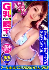 【超絶美貌×異次元ボディ】群を抜いた超美形爆エロギャルが今宵も男のタマを転がしまくる！！水着で際立つ圧倒的スタイル！！美尻とクビレを魅せつけるように突き出して女豹の如くチ○ポをしゃぶる！その姿はまさに絶景！！感じまくってうねり狂う信じられないほど美しい女体！！無制限イクイク連呼で悦びイキ連発！！【プールナンパ2020】_img