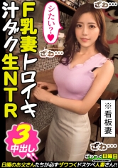 〈このご時世だからこそヤレるッ赤字店の看板妻と乳尻ぷるぷる激震SEX！！〉That's経営難のカレー屋を営む巨乳妻！お店の為に他人チ○ポをお口でご奉仕！アタマ摑まれ強引バキュームフェラ！強烈口内射精！さっきの行為が忘れられず、隠れオナニー！覚醒する本能！夫以外の身体をしゃぶり尽す舐めグルイ妻！嫌な事は全部忘れて快楽に没頭！エビ反りイキ連発！大絶叫中出し連発！合計4射精！！！