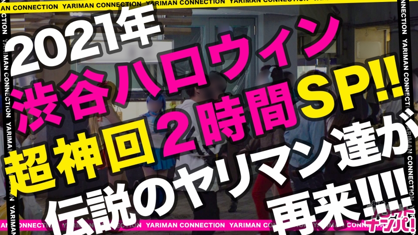 sp-300MAAN-720 AVレビュー 【巡り巡って過去イチバズったエロ美女たちにハロウィンで再会!!神回すぎる120分SP!!】ヤリマン美女、ひまりちゃん&ゆうちゃんが鬼エロタッグを組んでまさかの再登場!!!ハメ撮り!乱交!レズプレイ!今宵しか見られない何でもアリ!なパコパコパーティー♪お菓子の代わりにドロドロ精子7発射SP!!<エロい娘限定ヤリマン数珠つなぎ!!~あなたよりエロい女性を紹介してください~94・95発目> 木下ひまり 悠月リアナ 画像シーン01