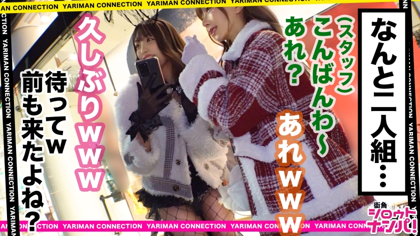 sp-300MAAN-720 AVレビュー 【巡り巡って過去イチバズったエロ美女たちにハロウィンで再会!!神回すぎる120分SP!!】ヤリマン美女、ひまりちゃん&ゆうちゃんが鬼エロタッグを組んでまさかの再登場!!!ハメ撮り!乱交!レズプレイ!今宵しか見られない何でもアリ!なパコパコパーティー♪お菓子の代わりにドロドロ精子7発射SP!!<エロい娘限定ヤリマン数珠つなぎ!!~あなたよりエロい女性を紹介してください~94・95発目> 木下ひまり 悠月リアナ 画像シーン03