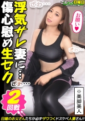 〈ネトリ×ネトラレ!復讐に駆られたベテラン主婦の浮気セックス!〉皇居ランで美ボディを維持する神スレンダー妻!偶然、浮気現場を目撃!旦那に復讐したい→浮気セックス!強バキューム吸圧フェラ!もっと快楽に没頭したい!ヤケクソ生ハメ!スタイル際立つエロコスでヌルテカ延長戦!グルグル回る腰使い!超感グラインド騎乗位!中出しイキ狂いリベンジSEX!!