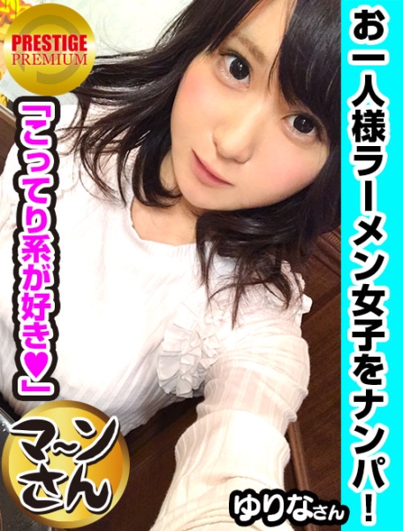 ゆりな (21)