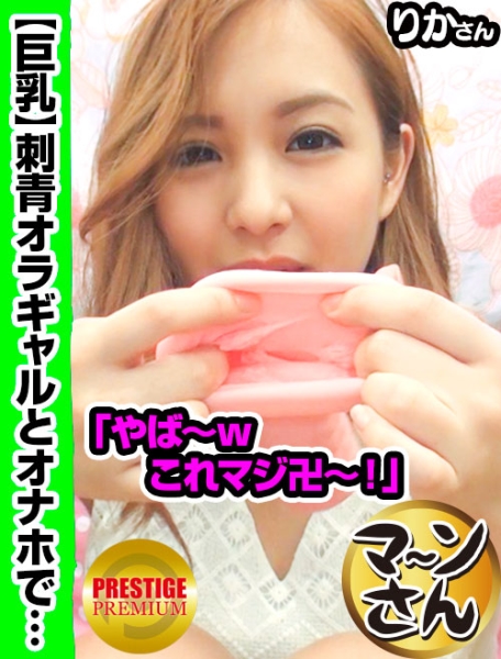 りか (20)