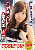 
                        街行くイイオンナが初めての逆ナン！さやか(23) 百貨店販売員の美人お姉さんが逆ナンに挑戦！→怪しんでいたが謝礼に飛びつく！→逆ナン即キスハグに男子は目を白黒w→車内で顔騎にお互い興奮→あまりにも積極的すぎるさやかさん、遂に男子のチ○ポを…！実はグイグイ来る肉食女子！
    