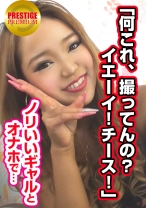 
                        【素人】ギャルにオナホを持たせたら…！？ 道端で声かけた、お姉さん1000%エロいでしょ？なギャルあすか(21)→ギャルに怖いもの無し！速攻車へ→完全にペースを握られ、チ○ポも握られ、あすかマ○コに挿入…！
    
