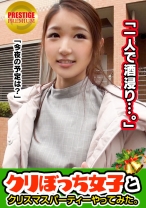 
                        クリスマスに一人ぼっちな彼なし女子ナンパ！ ゆりさん(23) OL。むむっ！！彼氏→0セフレ→いっぱい！？なセックス中毒姉さん現る！！！強烈サンタバイブでしこたまイキまくり！！！生ハメOKな気前の良さ！！今夜は一人で酒浸り予定変更！！聖なる夜に腰砕けの大悶絶セックス！！！
    