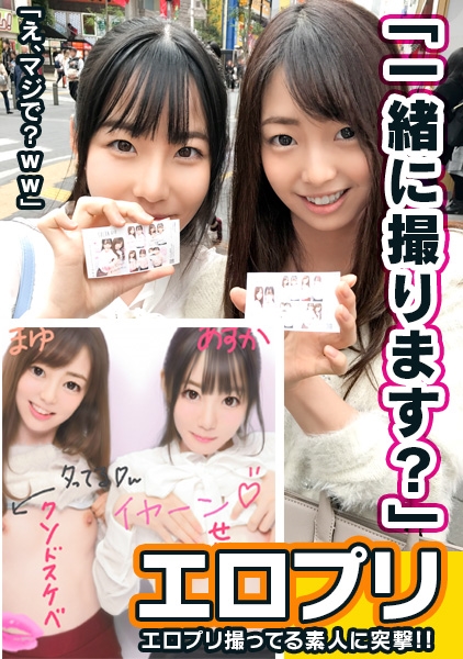 ■エロプリ盗撮からの4P撮影■池袋のプリ機内でパンツ及び乳首丸出し現行●の大学生まゆ(21)&あすか(20)を検挙！！「エロいプリクラ撮ってましたよね？」→証拠を押収し、卑猥なポーズを再現要請→溢れ出したら止まらないJD汁に友達も興奮→2人でひとつのチンコを仲良くシェア→4P記念のプリクラ撮っちゃう？www