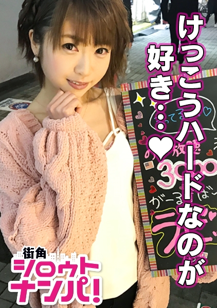 ■華奢な体が壊れる程の連続ピストン大量顔射！■ガールズバー店員えりな(20)。奇跡の小悪魔フェイス美女をありとあらゆる体勢で突いて突いて突きまくる！