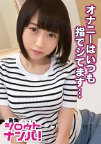 ■「もう我慢できないぃ～♪」■※好きを再確認したい彼氏※ナンパ師の罠にかかる彼女※ドタキャンされた者同士惹かれあう※算数できない小説好き文学娘※飲むと人懐っこい※下ネタトークで心の扉が開かれる※1か月SEXおあずけ※「恥ずかしいから嫌～」嫌よ嫌よも好きのうち※小パイ、小尻のボディ※ヨダレだらだらおチ○ポしゃぶり※早漏女子(すぐイッちゃう)※「こんなに大きくなってるよ♪」自ら騎乗位挿入※激ピストンで壊れそうな華奢な体※こんな彼女が欲しいです(切実)
