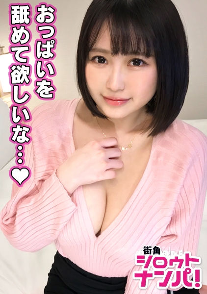 ■「おっぱいは触られるより舐められたい派♪」■※飲み友アプリでマッチング※一人飲みする程好き※韓流大好き女子※性格は守備型、おっぱいは攻撃型※感度良好敏感娘※バイブじゅぽじゅぽ「イクイクイクー」※ダブルフェラでチ○コの味比べ※圧倒的Gカップマシュマロおっぱい爆揺れSEX※「チ○チンが怒ってるよ♪」