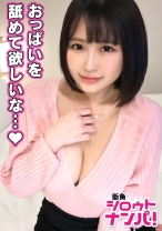 ■「おっぱいは触られるより舐められたい派♪」■※飲み友アプリでマッチング※一人飲みする程好き※韓流大好き女子※性格は守備型、おっぱいは攻撃型※感度良好敏感娘※バイブじゅぽじゅぽ「イクイクイクー」※ダブルフェラでチ○コの味比べ※圧倒的Gカップマシュマロおっぱい爆揺れSEX※「チ○チンが怒ってるよ♪」