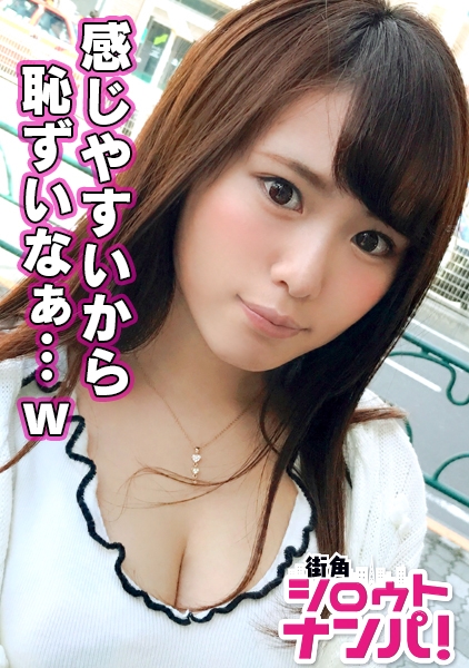 みずき 20歳 アパレル店員