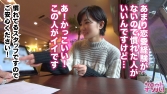 ＜彼氏をお金で借りてみました。来店5人目アオイさんの場合＞あおい 22歳 歯科助手