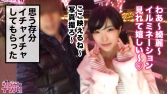 ＜彼氏をお金で借りてみました。来店5人目アオイさんの場合＞あおい 22歳 歯科助手