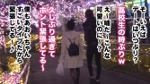 ＜彼氏をお金で借りてみました。来店5人目アオイさんの場合＞あおい 22歳 歯科助手
