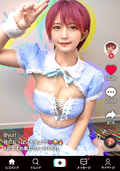 Oma☆nko is broken！！【おっぱい神回×中出し失禁】かわいい顔して、タフ！タフ！タフ！まさに性豪！！魅せて！漏らして！イカセます！エロコス×2着で部屋中いたる所で乱れ合う！顔からチ○ポまで全身愛撫の凄テク責め！！ヤレばヤルほど熱くなる///汗だく密着3回戦！ハメ潮×失禁×中出しオンパレード！【なまハメT☆kTok Report.3】