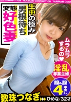 【欲求不満妻×禁断生ハメ×射精5発！】おっとり系美人妻と旦那に内緒でエロエロインタビュー！欲求不満すぎてスタッフを誘惑、チ○ポにむしゃぶり付く！淡泊な旦那と違う絶倫チ○ポに大興奮！禁断の生ハメで背徳感増し増し！中出し大連発SEX！！！＜エロい娘限定ヤリマン数珠つなぎ！！～あなたよりエロい女性を紹介してください～72発目＞