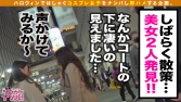 【ハロウィン2020ムチムチ激エロサンバGirl】SNSで ガチ でバズッた天然Hカップのグラマラス 【ハロウィン2020ムチムチ激エロサンバGirl】SNSで ガチ でバズッた天然Hカップのグラマラス