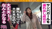 【ハロウィン2020ムチムチ激エロサンバGirl】SNSで ガチ でバズッた天然Hカップのグラマラス 【ハロウィン2020ムチムチ激エロサンバGirl】SNSで ガチ でバズッた天然Hカップのグラマラス