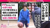 バスケ部所属の19歳、現役JDスズちゃん バスケ部所属の19歳、現役JDスズちゃん