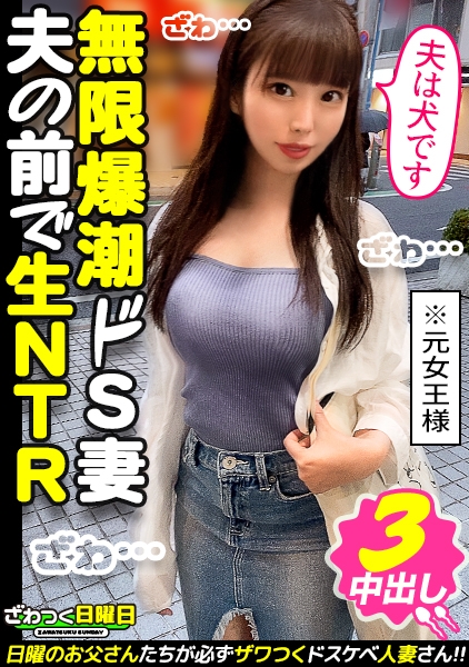 〈世界一のド変態夫婦×溺死寸前の顔面潮噴き×旦那も潮噴く大量射精4発〉前職：SM女王様の美BODY奥様！超リアルSMプレイ！寝取られ願望もある！クセつよ性癖！潮吹き奥様のスプラッシュを旦那が浴びる！それが夫婦の至高の喜び！ボンテージ姿で旦那の前でイキまくりヨガリまくりの欲望全開SEX！ザーメン放出4連発！！