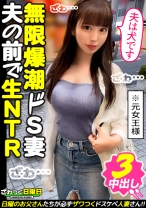 〈世界一のド変態夫婦×溺死寸前の顔面潮噴き×旦那も潮噴く大量射精4発〉前職：SM女王様の美BODY奥様！超リアルSMプレイ！寝取られ願望もある！クセつよ性癖！潮吹き奥様のスプラッシュを旦那が浴びる！それが夫婦の至高の喜び！ボンテージ姿で旦那の前でイキまくりヨガリまくりの欲望全開SEX！ザーメン放出4連発！！