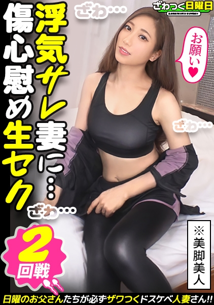 〈ネトリ×ネトラレ！復讐に駆られたベテラン主婦の浮気セックス！〉皇居ランで美ボディを維持する神スレンダー妻！偶然、浮気現場を目撃！旦那に復讐したい→浮気セックス！強バキューム吸圧フェラ！もっと快楽に没頭したい！ヤケクソ生ハメ！スタイル際立つエロコスでヌルテカ延長戦！グルグル回る腰使い！超感グラインド騎乗位！中出しイキ狂いリベンジSEX！！